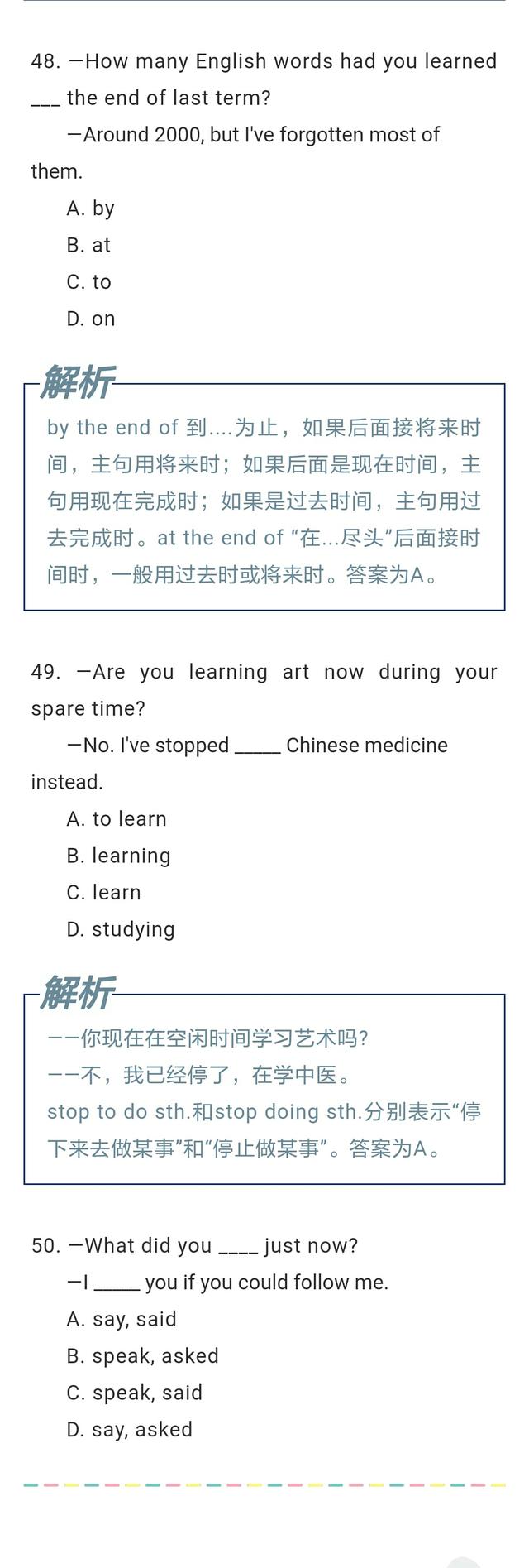 掌握50道中考英语易错题，中考英语轻松得满分！