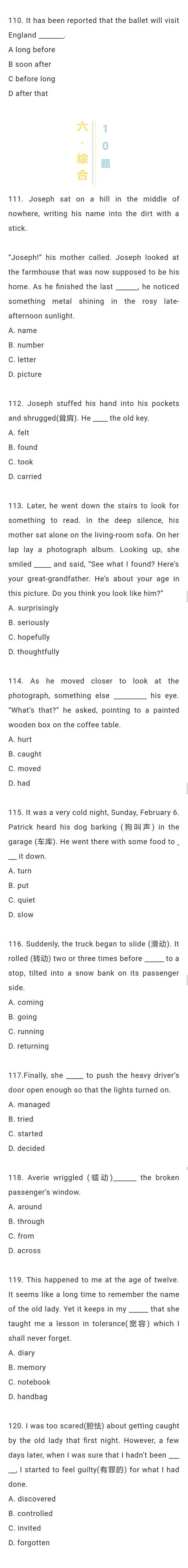 仅120道题，让你掌握中考英语完形填空所有高频词汇（下）！