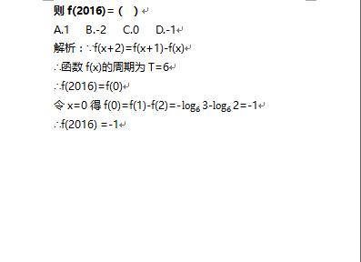 高考数学中关于函数周期性的一些常用结论，熟悉一下吧