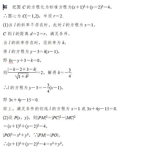 冲刺2019高考数学：直线与圆，圆与圆之间的关系的最新题库，题型