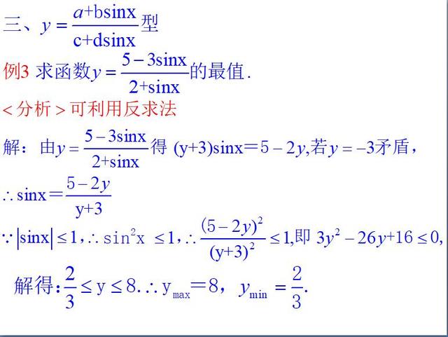 高考数学：三角恒等变换复习课