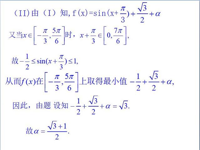 高考数学：三角恒等变换复习课