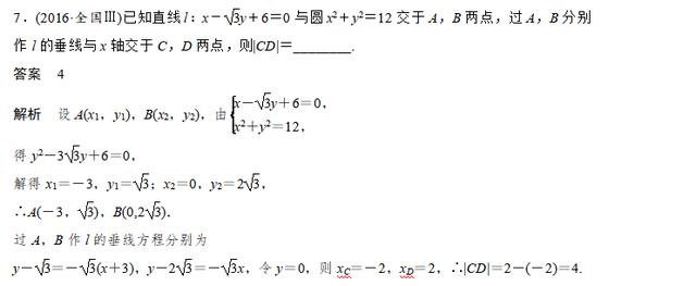 冲刺2019高考数学：直线与圆，圆与圆之间的关系的最新题库，题型