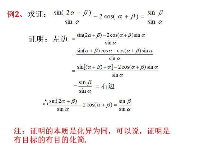 高考数学：三角恒等变换复习课