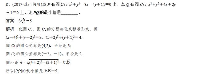 冲刺2019高考数学：直线与圆，圆与圆之间的关系的最新题库，题型