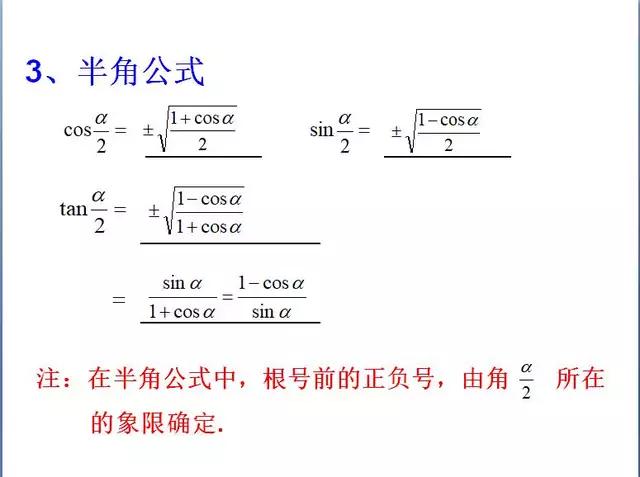 三角函数恒等变形掌握了，三角函数的计算就过关了