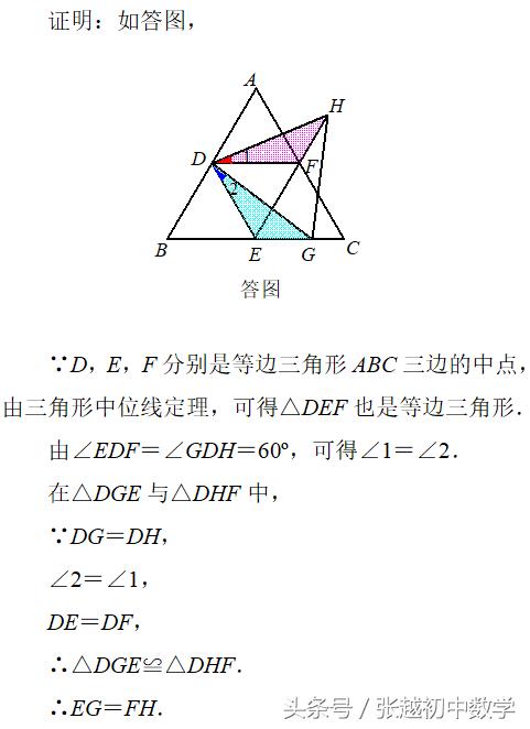从条件或结论入手，结合几何直观，在复杂的图形中发现全等三角形