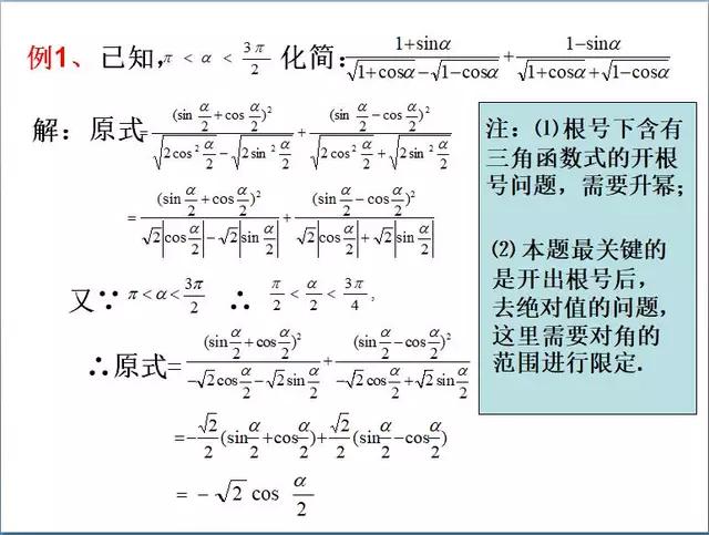 三角函数恒等变形掌握了，三角函数的计算就过关了