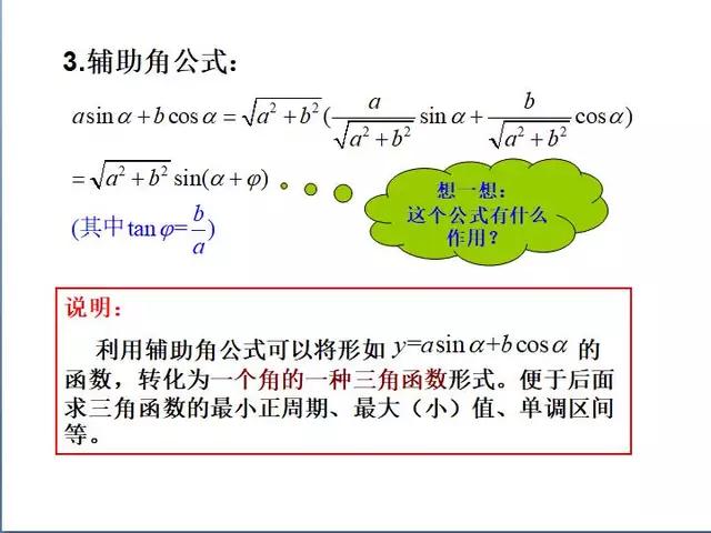 三角函数恒等变形掌握了，三角函数的计算就过关了