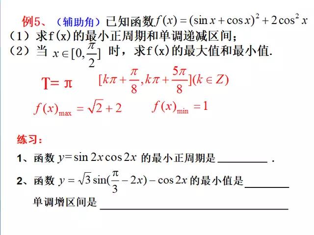 三角函数恒等变形掌握了，三角函数的计算就过关了