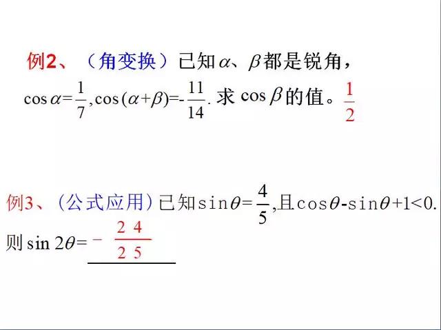 三角函数恒等变形掌握了，三角函数的计算就过关了