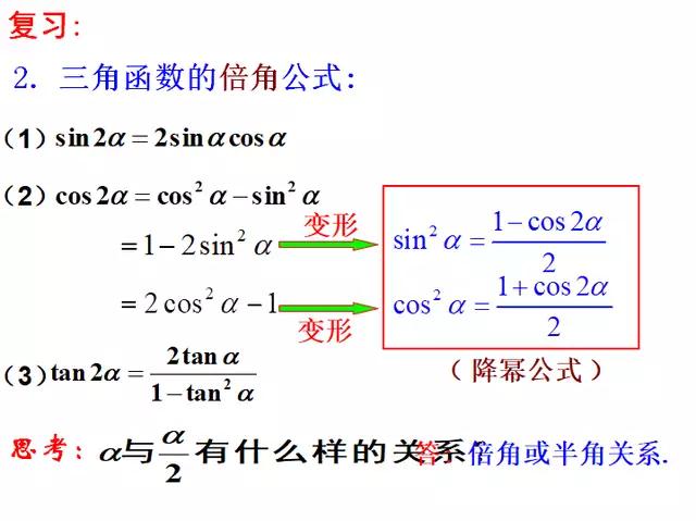 三角函数恒等变形掌握了，三角函数的计算就过关了