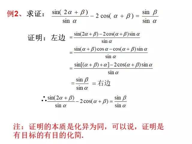 三角函数恒等变形掌握了，三角函数的计算就过关了