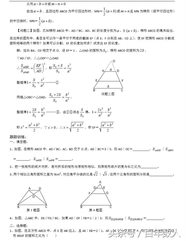 初中数学几何专题之：相似三角形及综合应用培优专练及答案