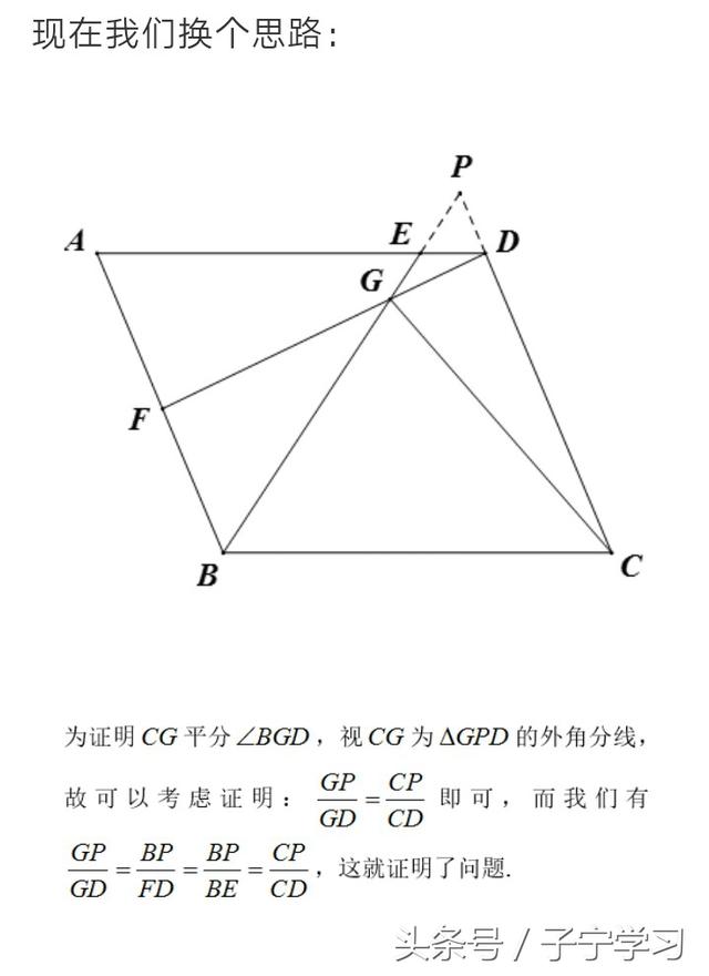 「初中数学」三角形内角平分线性质的应用