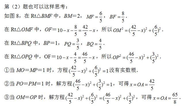 中考数学重点——由比例线段产生的函数关系问题1