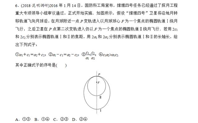 高中数学课堂作业：有关高考常考的椭圆的经典题型，不妨做一做