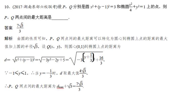 高中数学课堂作业：有关高考常考的椭圆的经典题型，不妨做一做