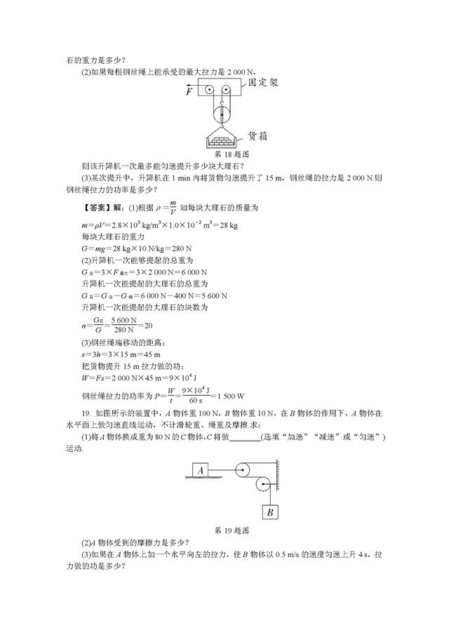 三类最经典的初中物理力学综合题（详细解析解题方法）