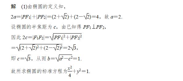 高中数学课堂作业：有关高考常考的椭圆的经典题型，不妨做一做