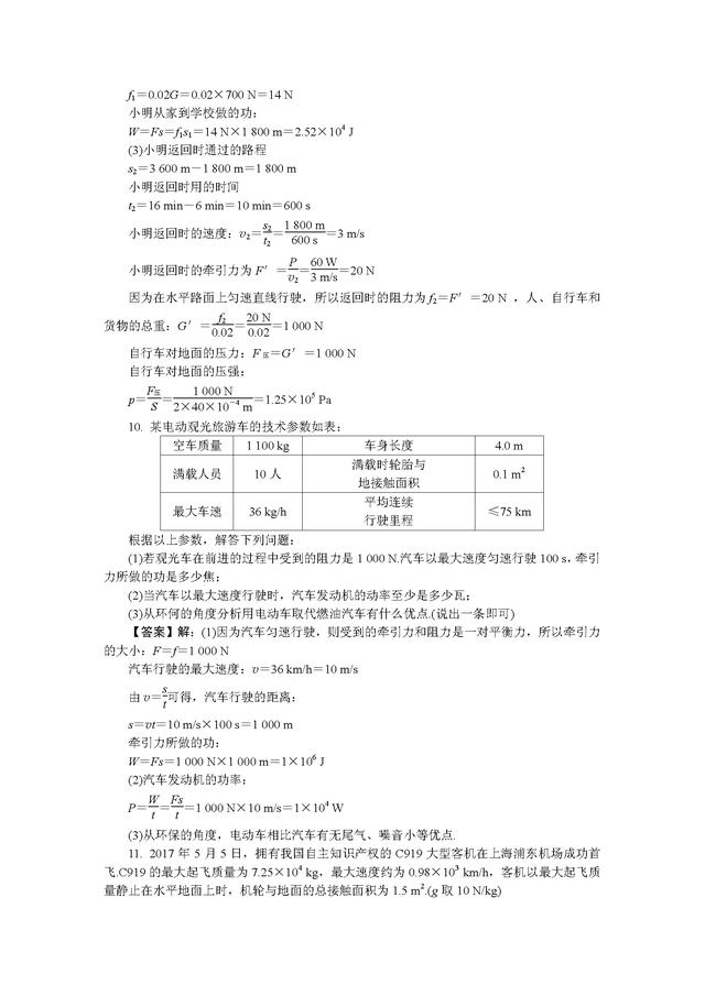 三类最经典的初中物理力学综合题（详细解析解题方法）