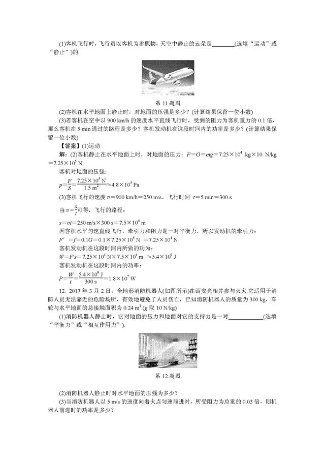 三类最经典的初中物理力学综合题（详细解析解题方法）