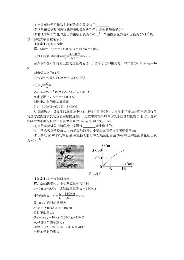 三类最经典的初中物理力学综合题（详细解析解题方法）