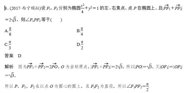 高中数学课堂作业：有关高考常考的椭圆的经典题型，不妨做一做