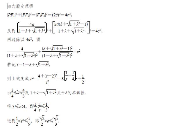 高中数学课堂作业：有关高考常考的椭圆的经典题型，不妨做一做