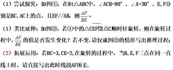 中考数学旋转 类比探究 三点共线问题 收藏中考果断拿高分