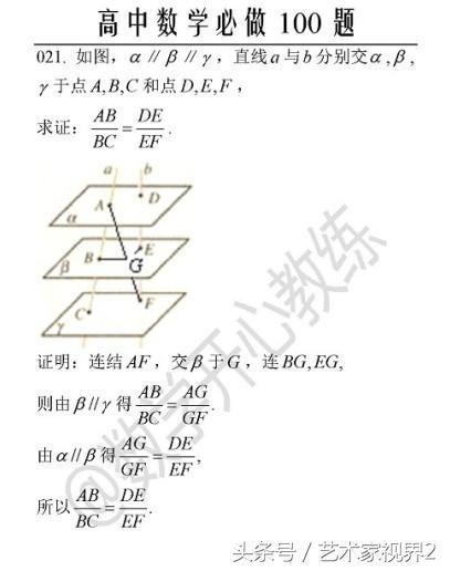 《高中数学必做100道题》——喜欢请收藏