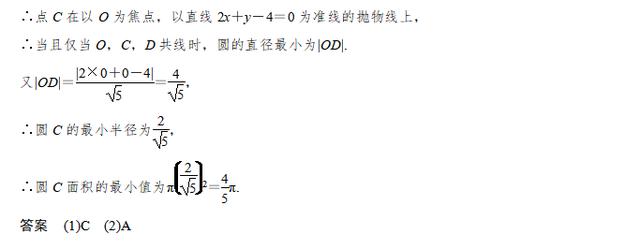 冲刺2019高考数学：直线与圆、圆与圆之间的关系，涵盖最新题型