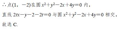 冲刺2019高考数学：直线与圆、圆与圆之间的关系，涵盖最新题型