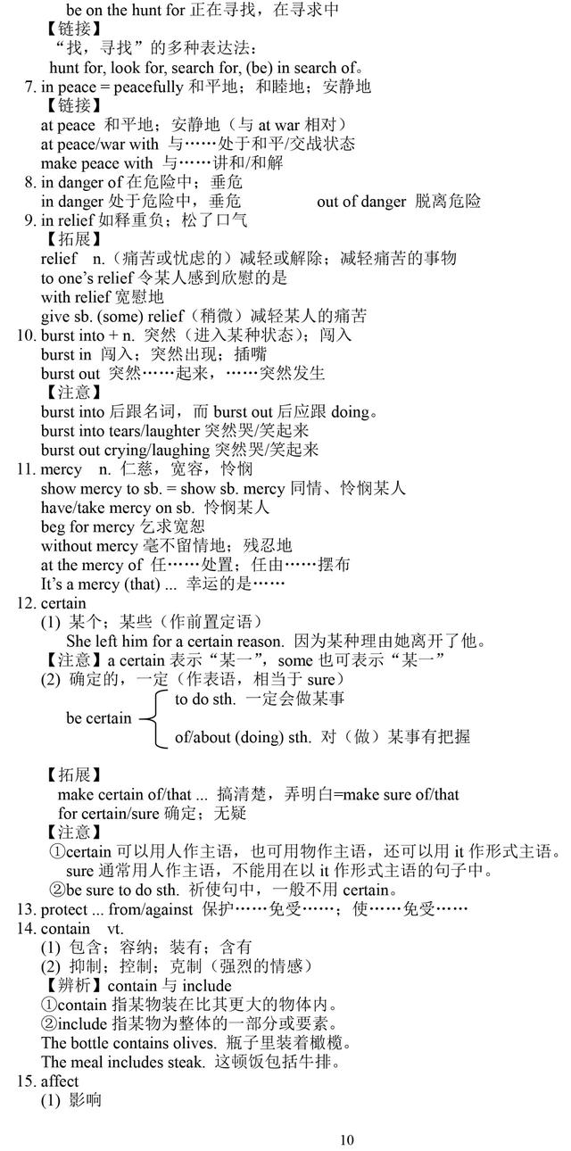 高一英语必修2重点单词/短语/句型的归纳！
