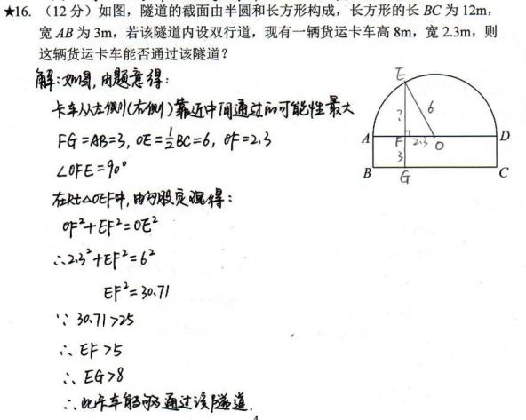 八年级数学北师大版 勾股定理章节测试（B卷）