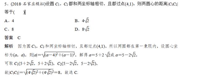 冲刺2019高考数学：直线与圆、圆与圆之间的关系，涵盖最新题型