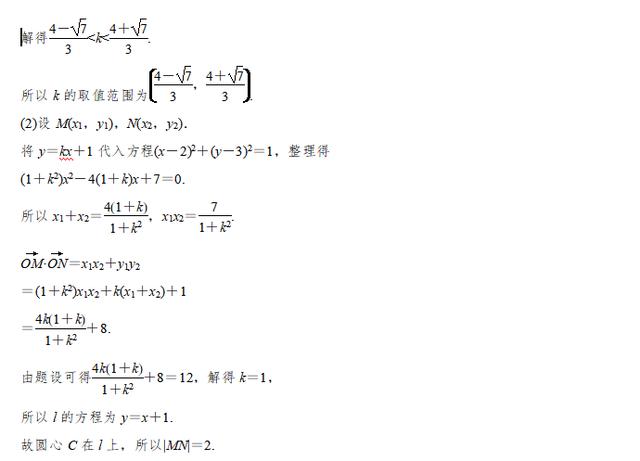 冲刺2019高考数学：直线与圆、圆与圆之间的关系，涵盖最新题型