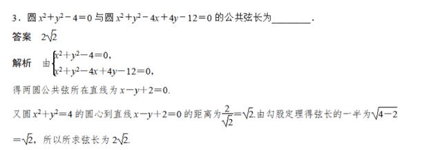 冲刺2019高考数学：直线与圆、圆与圆之间的关系，涵盖最新题型