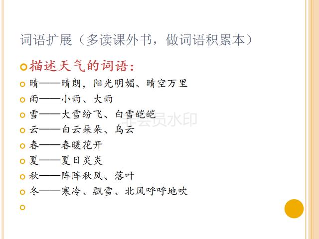 一年级看图写话入门（附常见句式 、格式、技巧、例句、练习）