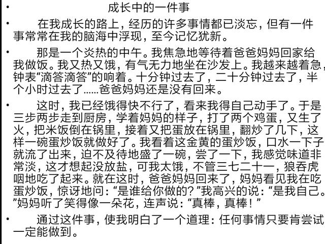 写作指导——如何把一件事写生动