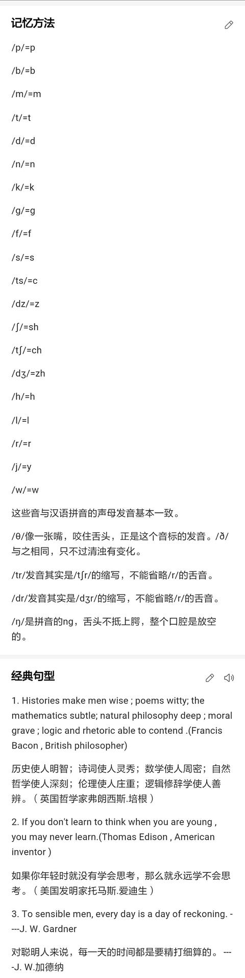 元音字母在单词中的发音规则及音标的记忆方法〈附加经典例句〉！