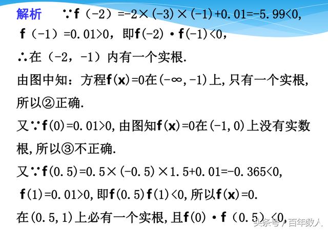 高中函数零点问题5-10题：经典题型不容错过附带答案（高中必备）