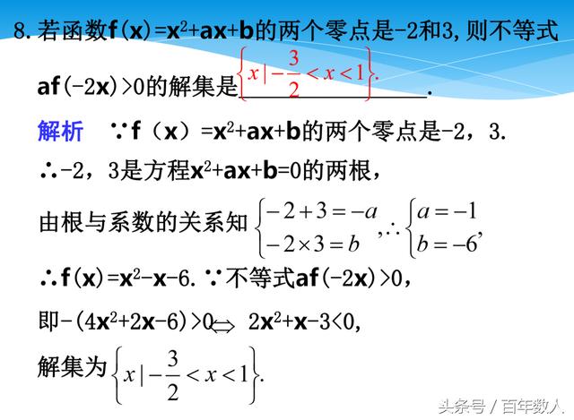 高中函数零点问题5-10题：经典题型不容错过附带答案（高中必备）