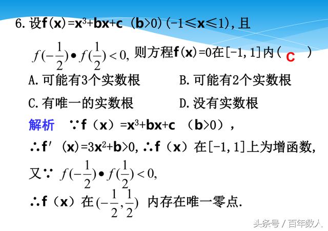 高中函数零点问题5-10题：经典题型不容错过附带答案（高中必备）