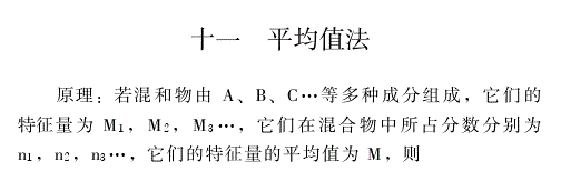 高中化学解题捷径之选择题的巧解（二）——学会做题，必得高分！