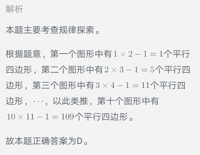 初中数学暑假补习-几何规律探索3
