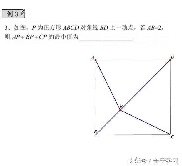 「初中数学」简提胡不归问题