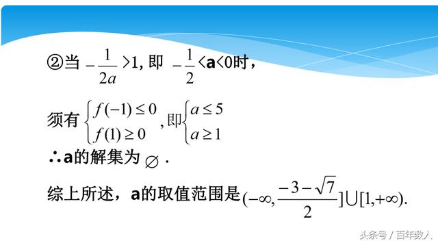 高一数学《函数与方程》之函数零点问题：11、12两道解答题及答案