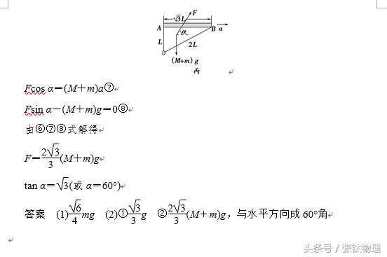 高三物理总复习，专题三《牛顿运动定律》，喜欢的收藏+关注！