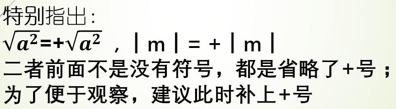 易错题型：根号下含有平方的二次根式的化简技巧，两步解决！